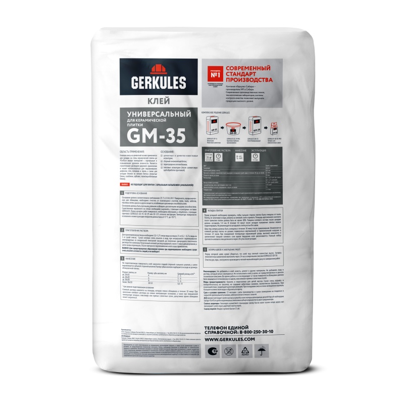 Клей для плитки Gerkules GM-35 Универсальный (25 кг)