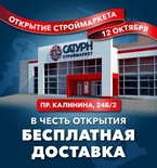 Открытие магазина в Барнауле + бесплатная доставка