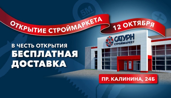 Открытие магазина в Барнауле + бесплатная доставка